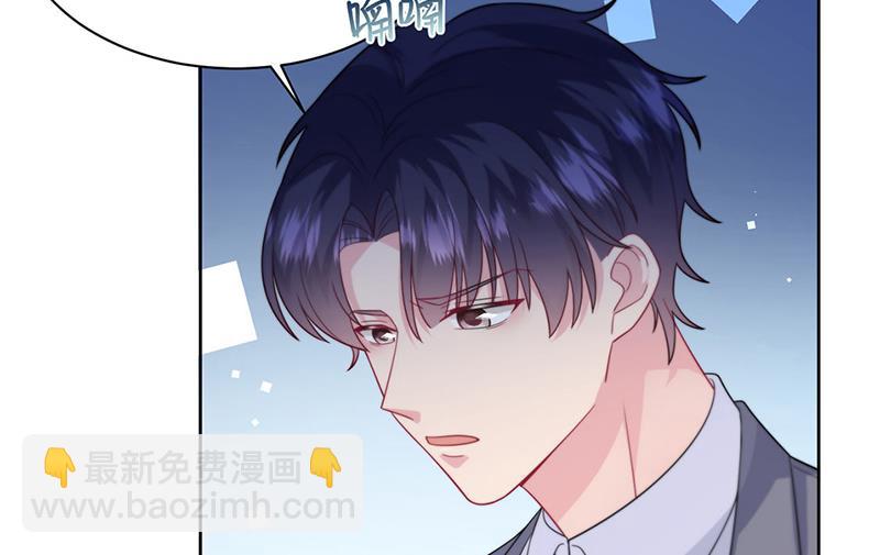 《惹上首席总裁千金归来》第247话 你愿意等我吗？ 第41页
