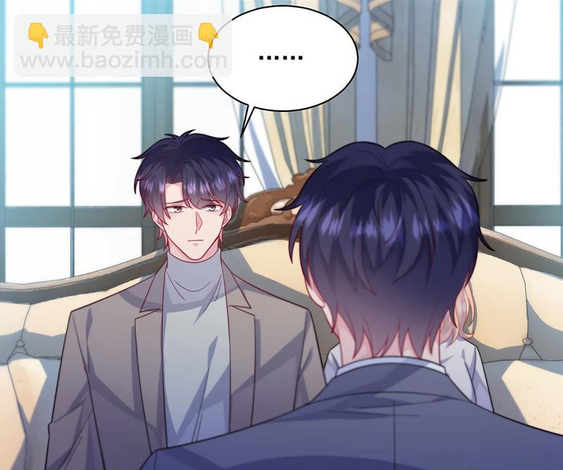 《惹上首席总裁千金归来》第247话 你愿意等我吗？ 第43页