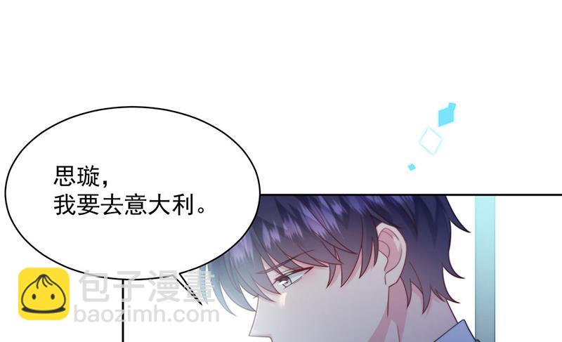 《惹上首席总裁千金归来》第247话 你愿意等我吗？ 第48页