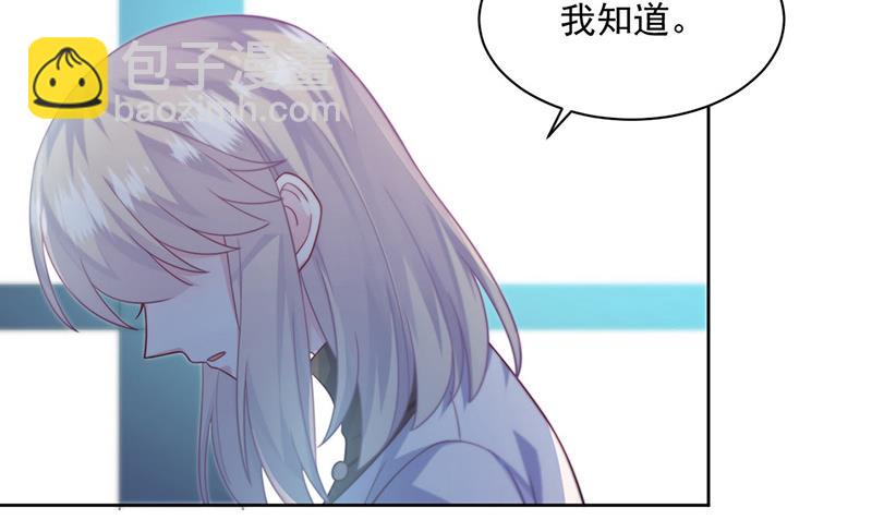《惹上首席总裁千金归来》第247话 你愿意等我吗？ 第50页