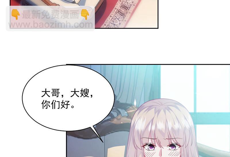 《惹上首席总裁千金归来》第247话 你愿意等我吗？ 第5页
