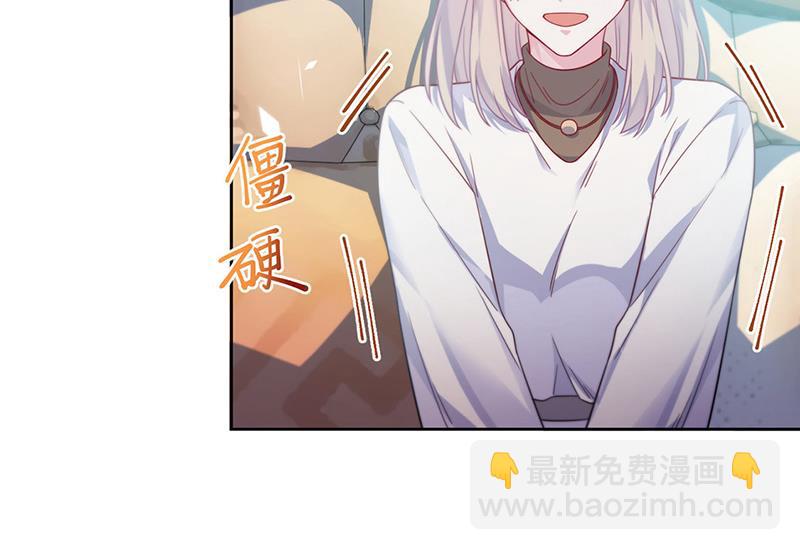 《惹上首席总裁千金归来》第247话 你愿意等我吗？ 第6页