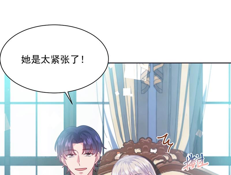 《惹上首席总裁千金归来》第247话 你愿意等我吗？ 第8页