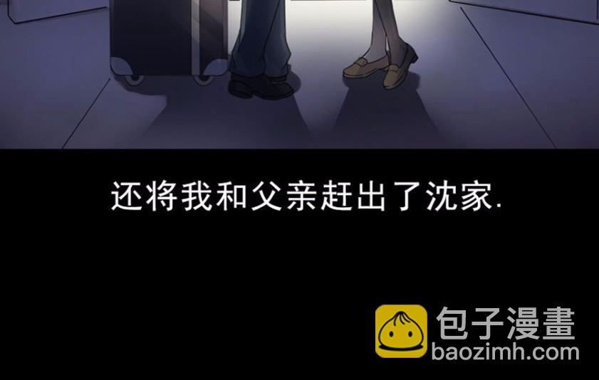 《惹上首席BOSS之千金归来》2 第11页