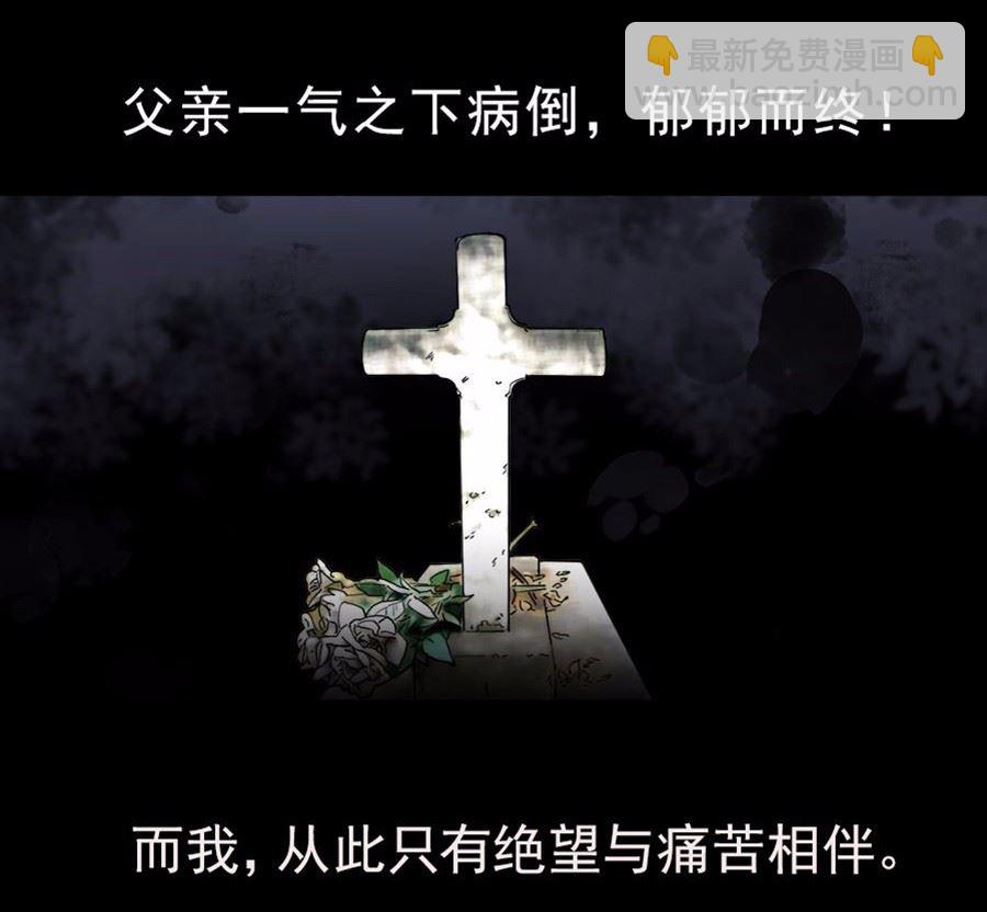 《惹上首席BOSS之千金归来》2 第12页