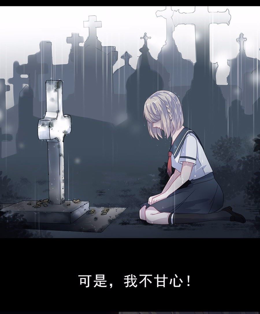 《惹上首席BOSS之千金归来》2 第13页