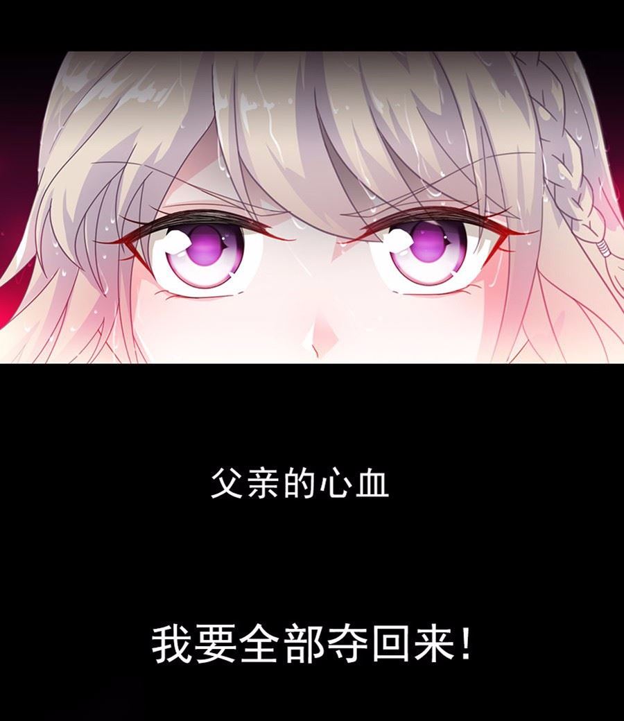 《惹上首席BOSS之千金归来》2 第15页