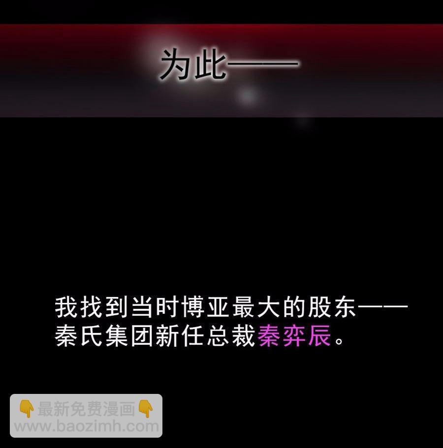 《惹上首席BOSS之千金归来》2 第16页
