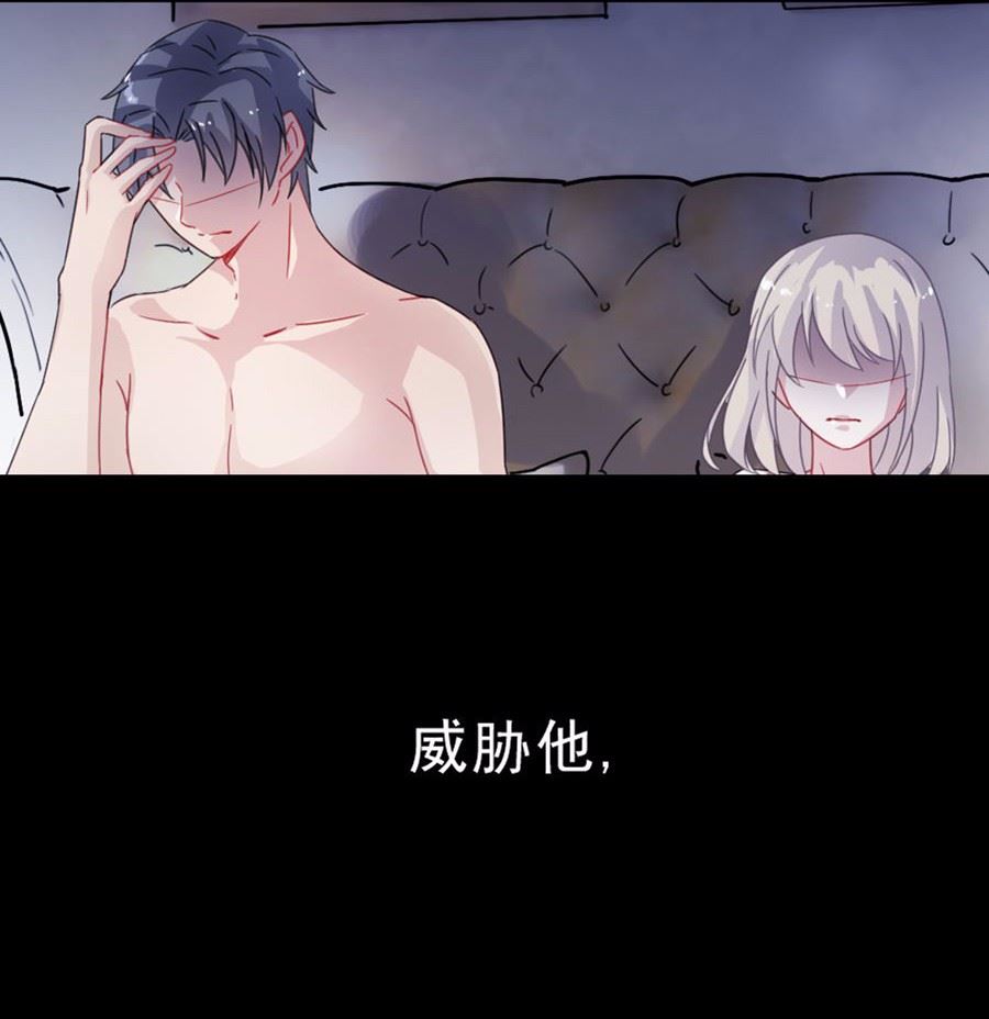 《惹上首席BOSS之千金归来》2 第18页