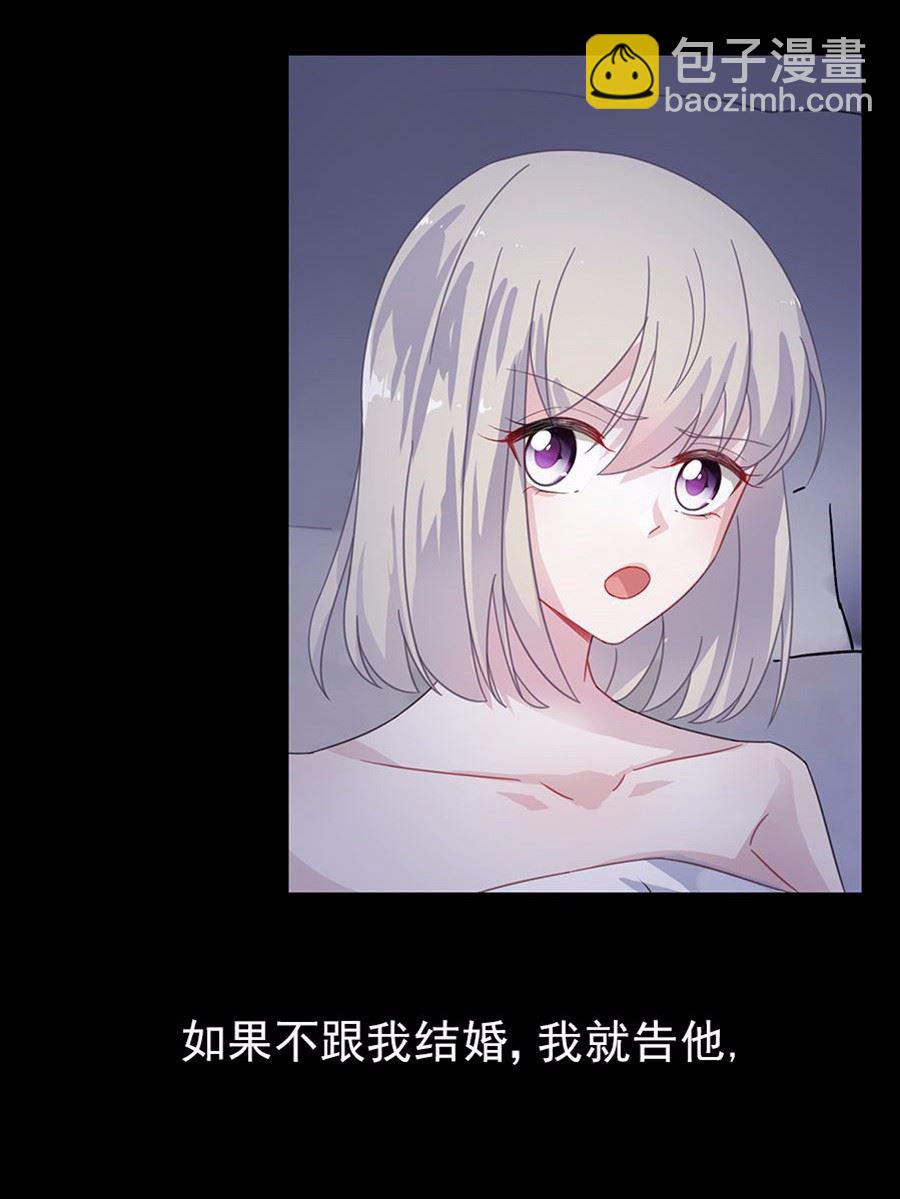 《惹上首席BOSS之千金归来》2 第19页