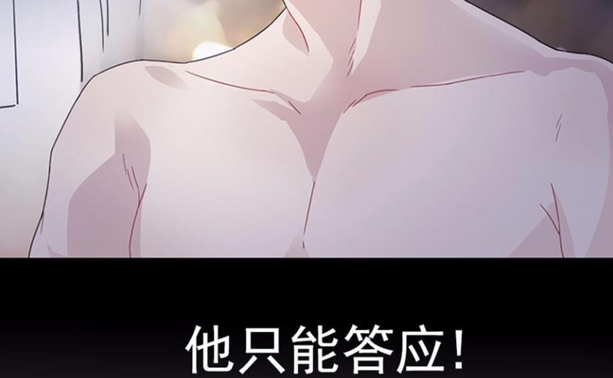 《惹上首席BOSS之千金归来》2 第21页