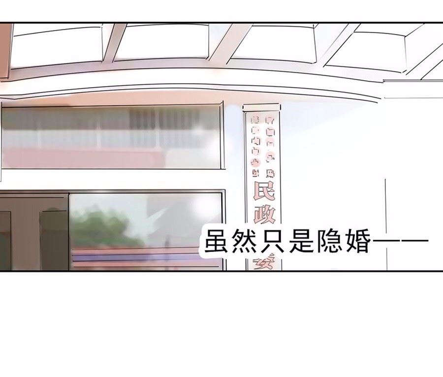 《惹上首席BOSS之千金归来》2 第23页