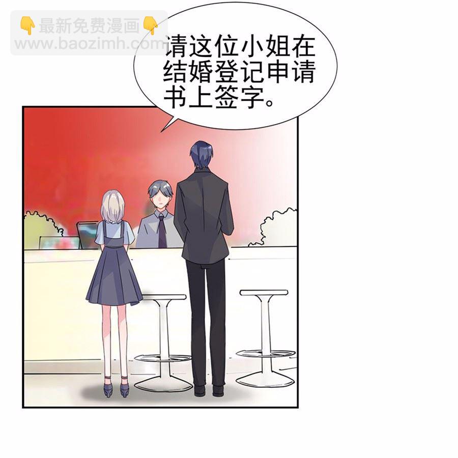 《惹上首席BOSS之千金归来》2 第24页