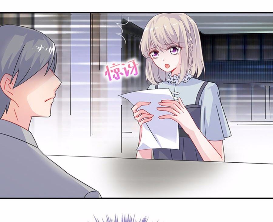 《惹上首席BOSS之千金归来》2 第25页