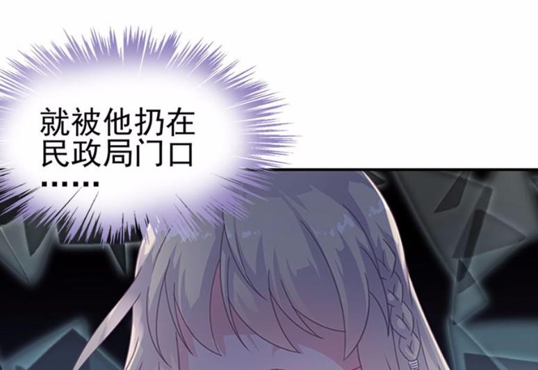 《惹上首席BOSS之千金归来》2 第37页
