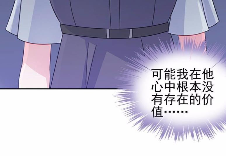 《惹上首席BOSS之千金归来》2 第39页