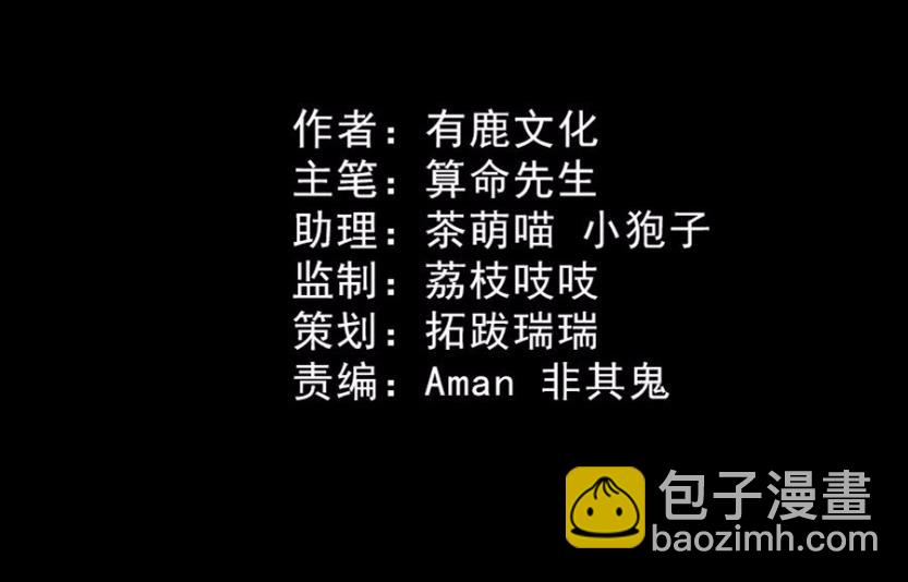《惹上首席BOSS之千金归来》2 第7页