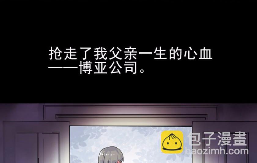 《惹上首席BOSS之千金归来》2 第9页