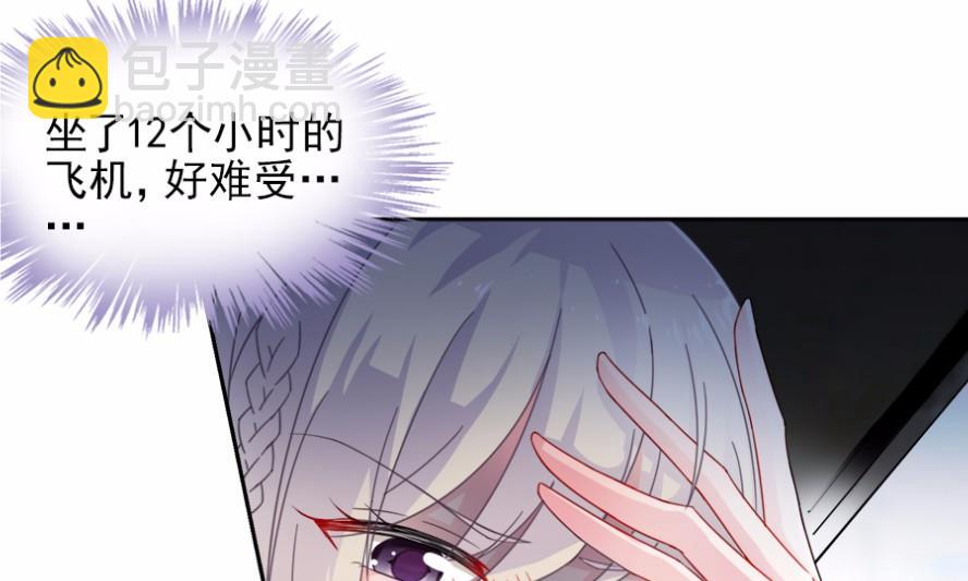 《惹上首席BOSS之千金归来》1 第13页