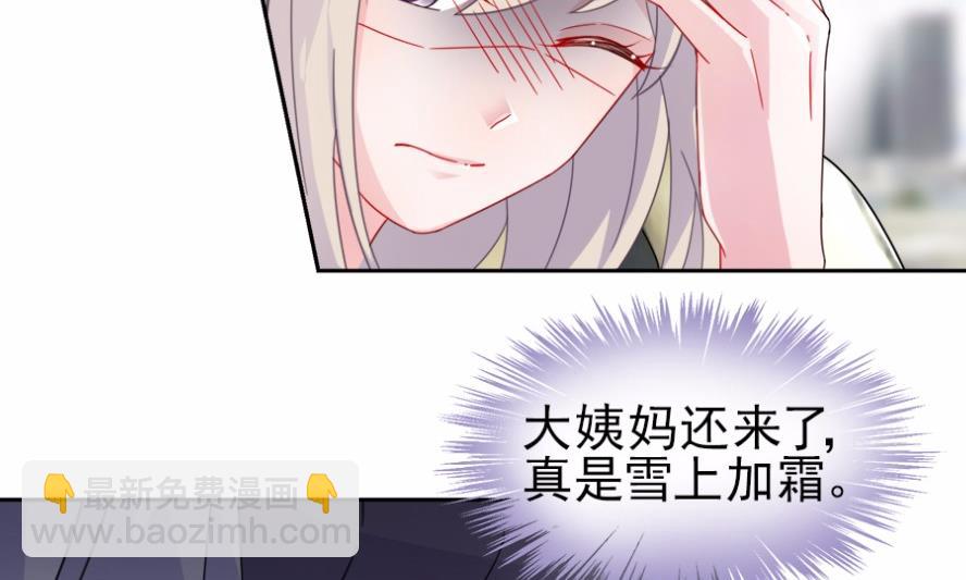 《惹上首席BOSS之千金归来》1 第14页
