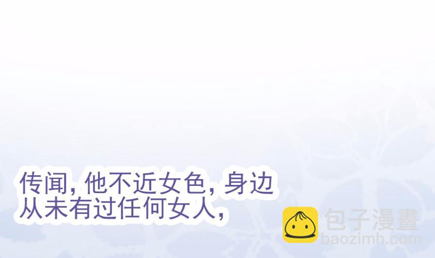 《惹上首席BOSS之千金归来》1 第22页