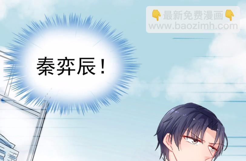 《惹上首席BOSS之千金归来》1 第30页