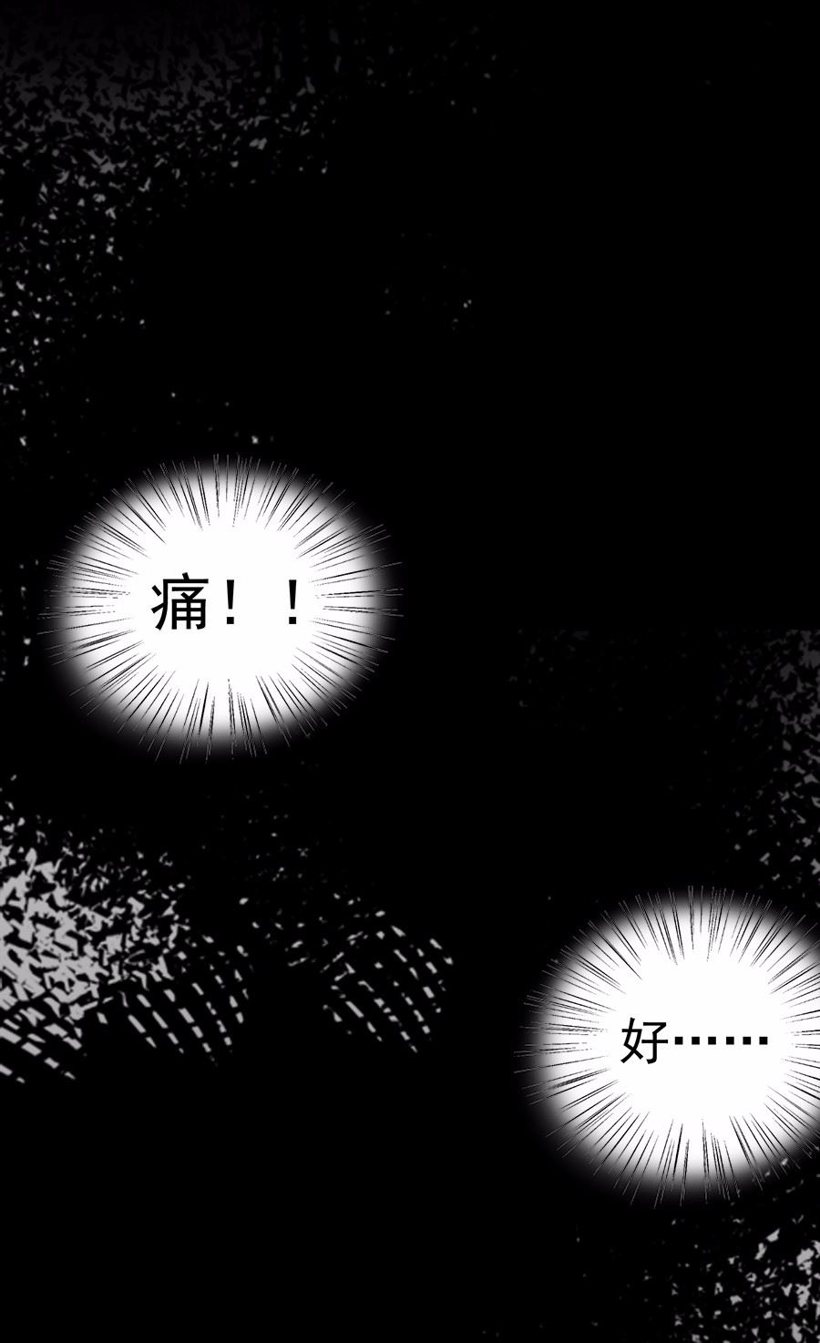 《惹上首席BOSS之千金归来》1 第6页