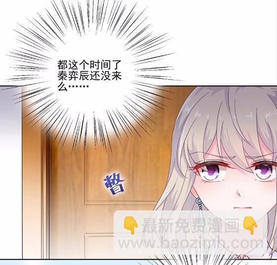 《惹上首席BOSS之千金归来》4 第12页