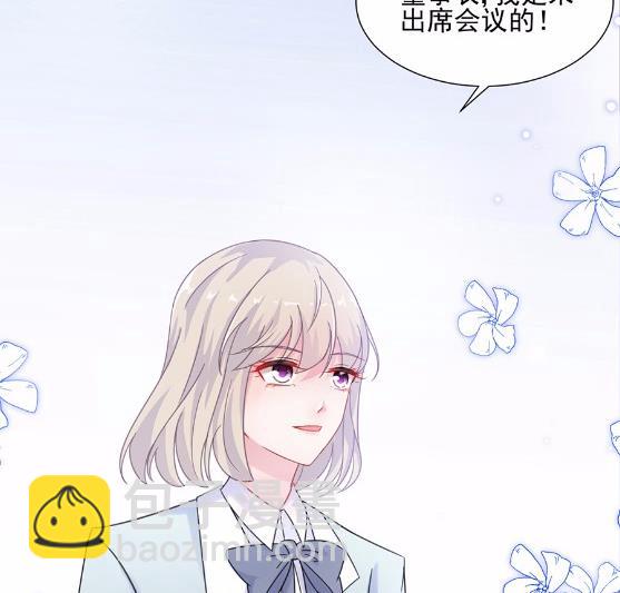 《惹上首席BOSS之千金归来》4 第14页
