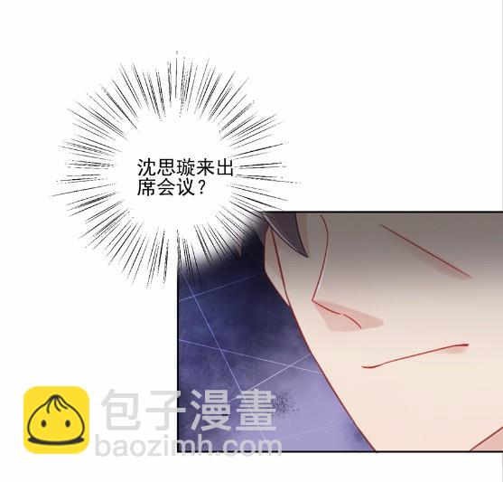 《惹上首席BOSS之千金归来》4 第16页