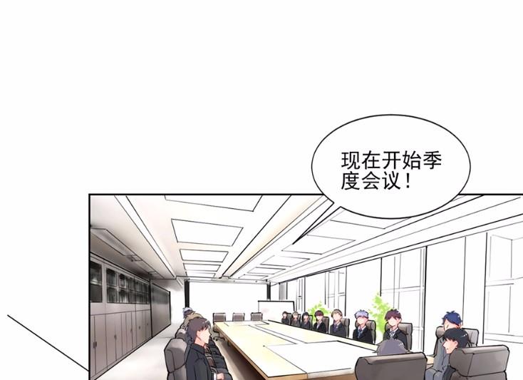 《惹上首席BOSS之千金归来》4 第1页