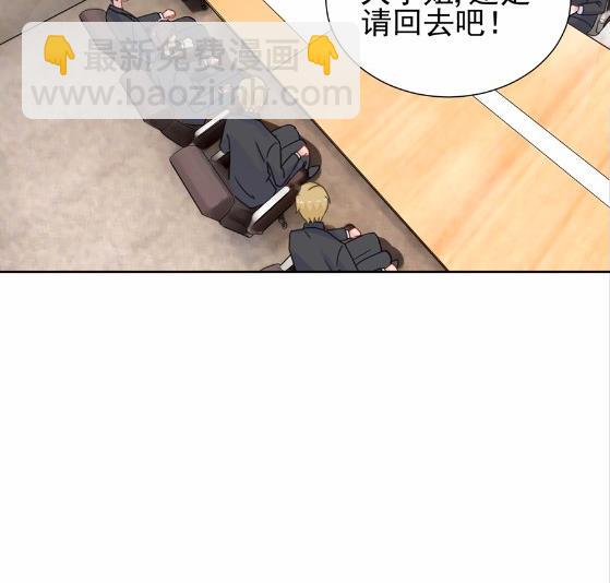 《惹上首席BOSS之千金归来》4 第21页