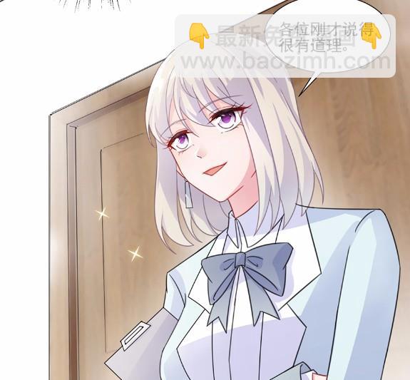 《惹上首席BOSS之千金归来》4 第25页