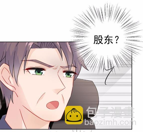 《惹上首席BOSS之千金归来》4 第27页