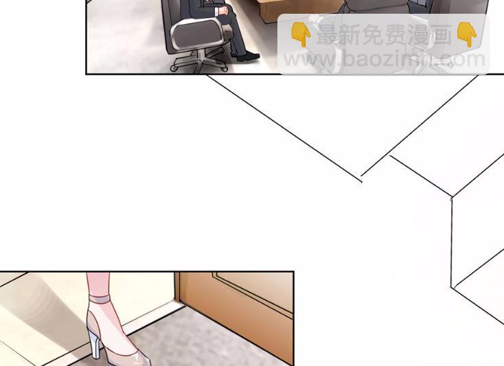 《惹上首席BOSS之千金归来》4 第2页
