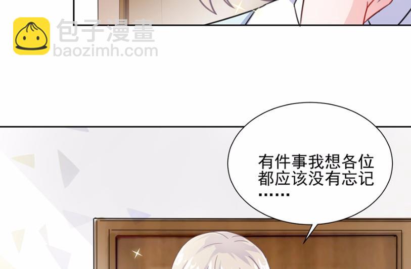 《惹上首席BOSS之千金归来》4 第31页