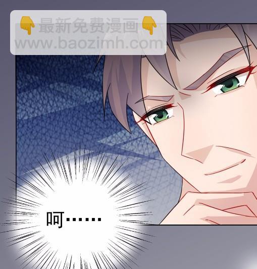 《惹上首席BOSS之千金归来》4 第40页