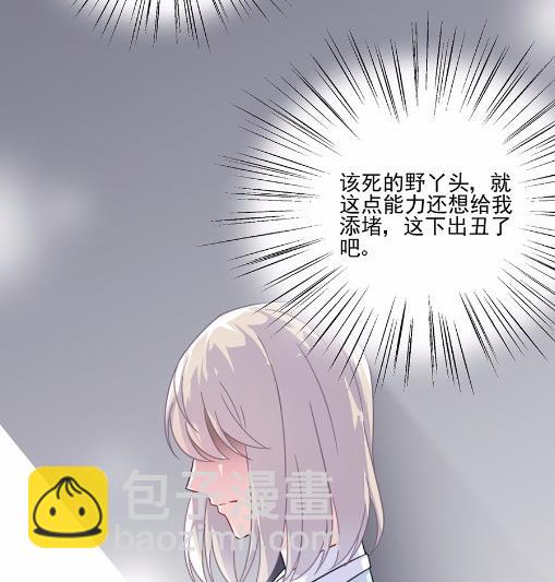 《惹上首席BOSS之千金归来》4 第41页