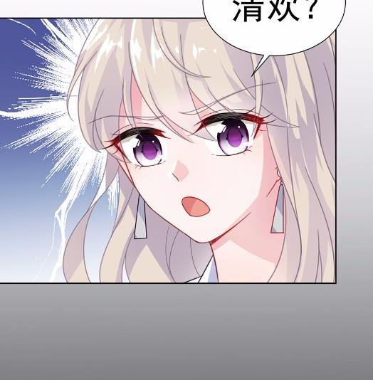 《惹上首席BOSS之千金归来》4 第48页
