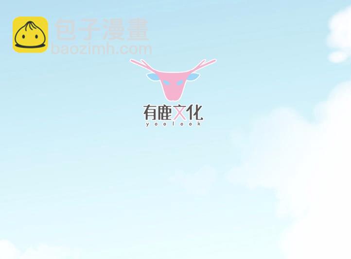 《惹上首席BOSS之千金归来》3 第10页