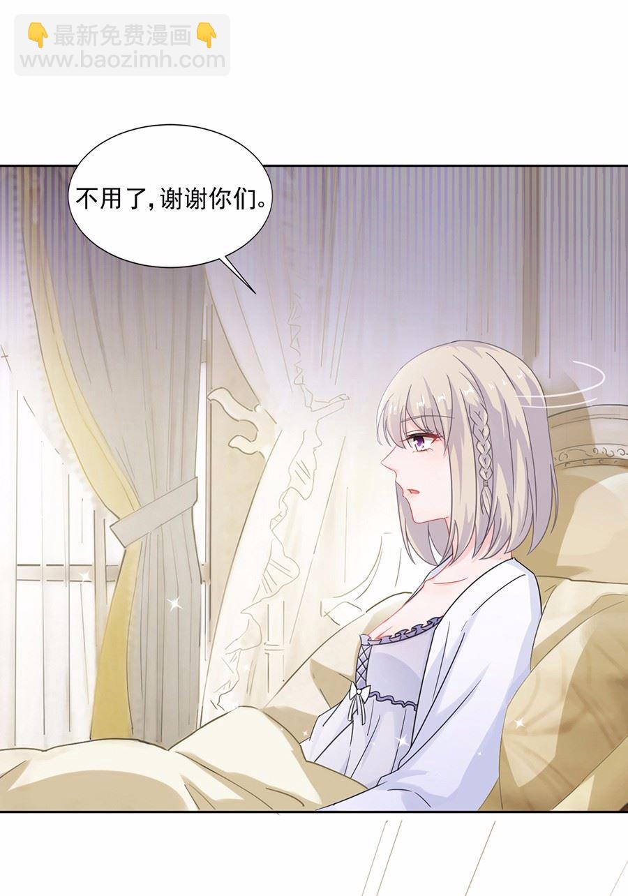 《惹上首席BOSS之千金归来》3 第17页
