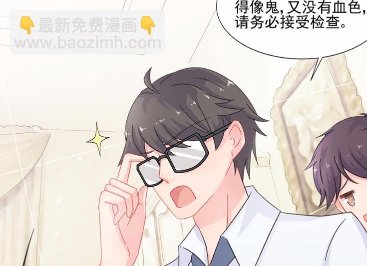 《惹上首席BOSS之千金归来》3 第19页