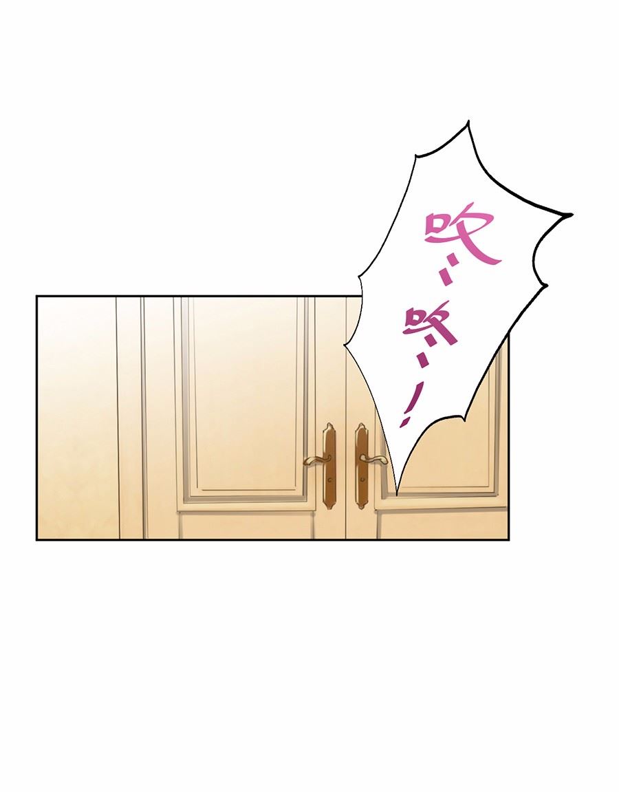 《惹上首席BOSS之千金归来》3 第28页