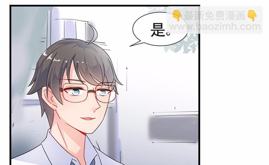 《惹上首席BOSS之千金归来》3 第2页