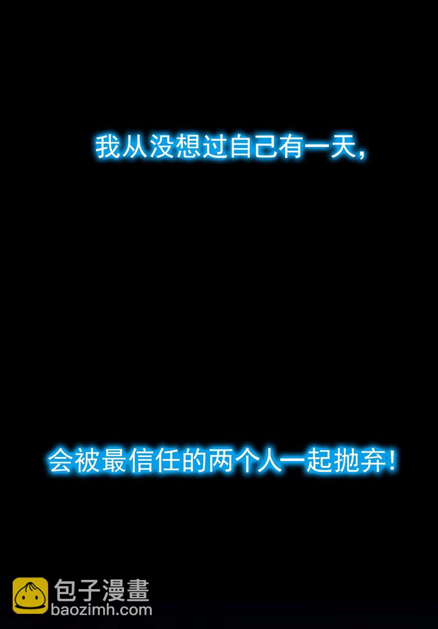 《惹上首席BOSS之千金归来》3 第35页