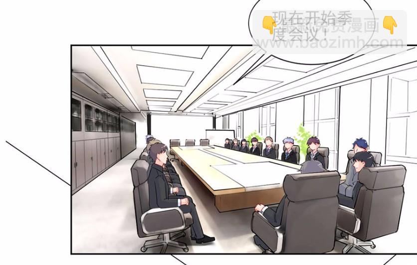 《惹上首席BOSS之千金归来》3 第49页