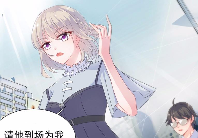 《惹上首席BOSS之千金归来》3 第5页