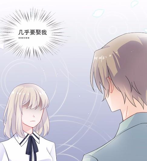 《惹上首席BOSS之千金归来》8 第11页