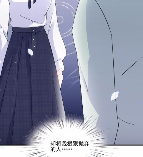 《惹上首席BOSS之千金归来》8 第12页