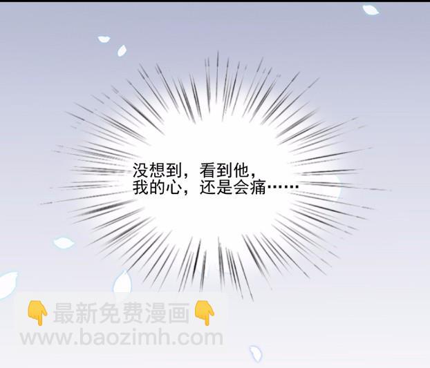 《惹上首席BOSS之千金归来》8 第14页
